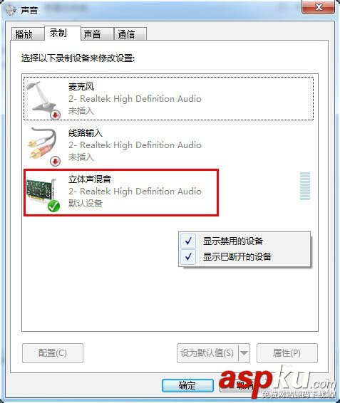 Audition,聲音