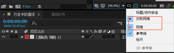 ae,虛線