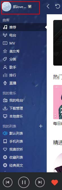 酷我音樂,簽到
