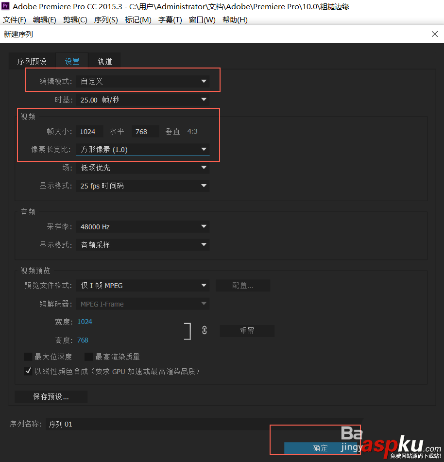 Premiere,視頻