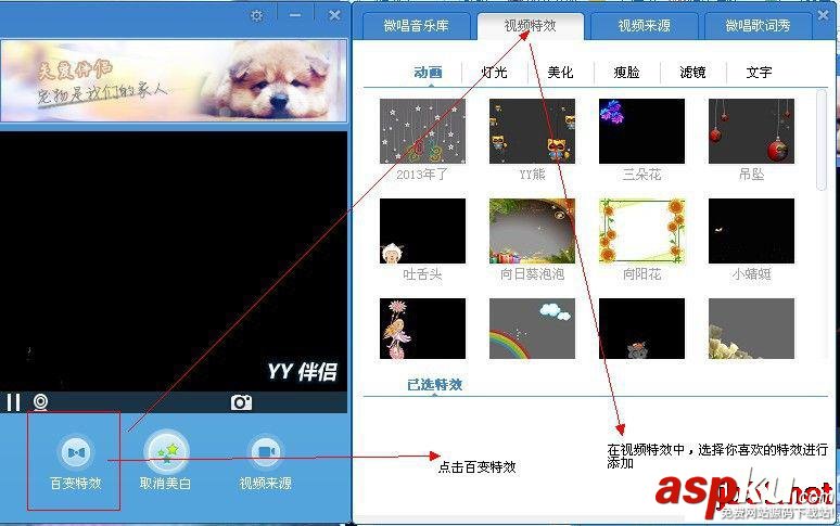 YY伴侶照相