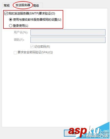 Outlook,郵箱