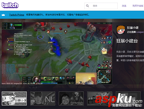 twitch,直播,視頻