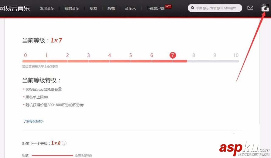 網易云音樂