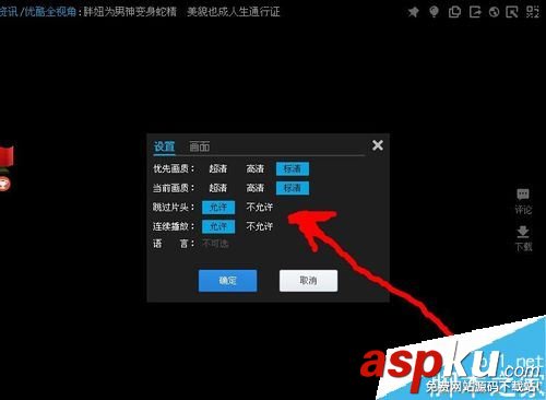 優酷視頻,黑屏,聲音,畫面,優酷