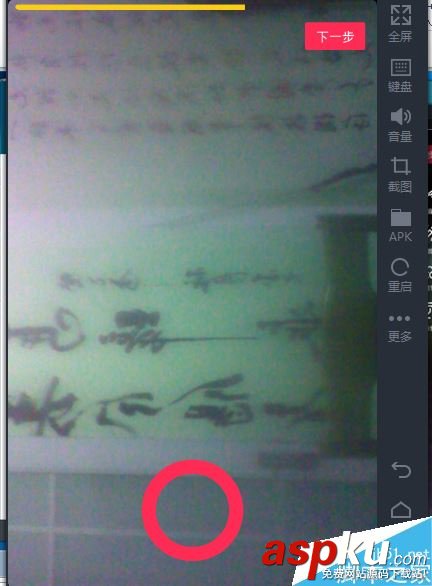 抖音電腦版,錄制視頻,抖音