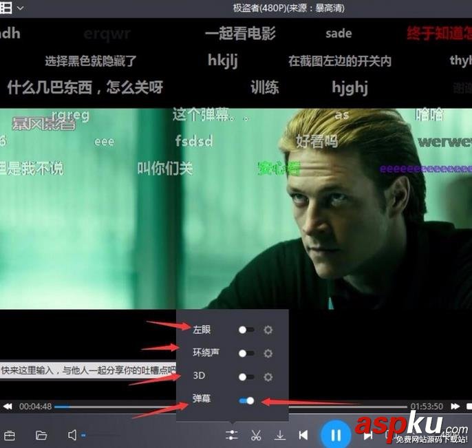 暴風影音,彈幕
