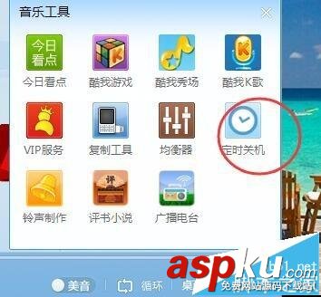 酷我音樂