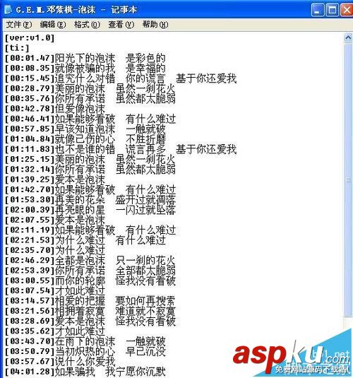愛剪輯,歌詞