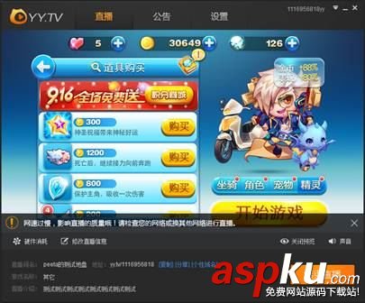 YY,直播,手機游戲,手游