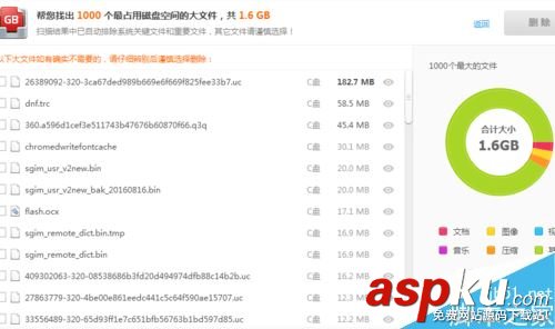 網易云音樂,緩存