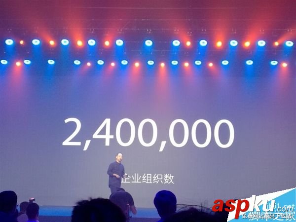 阿里釘釘3.0