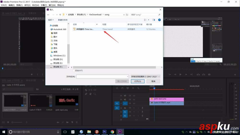 Premiere,音樂