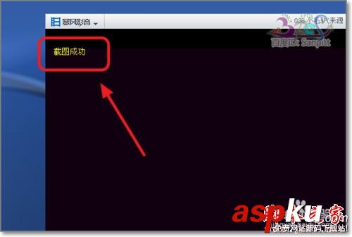 暴風影音,截圖