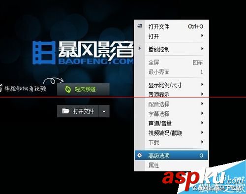 暴風影音,無響應