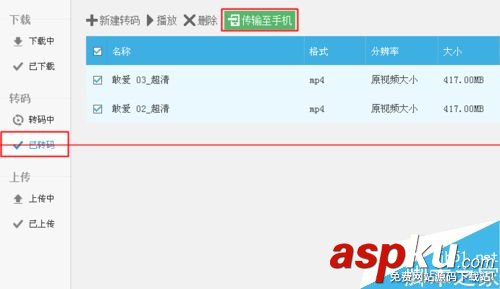 優酷,視頻,格式