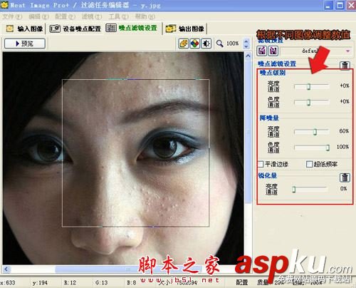 Neatimage濾鏡使用,Neatimage怎么使用