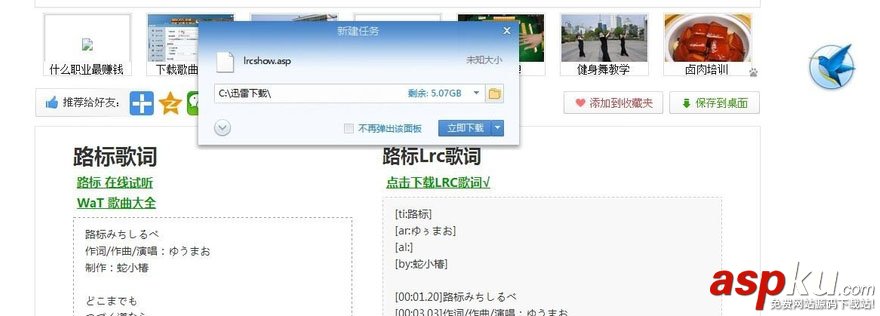 網易云音樂,歌詞