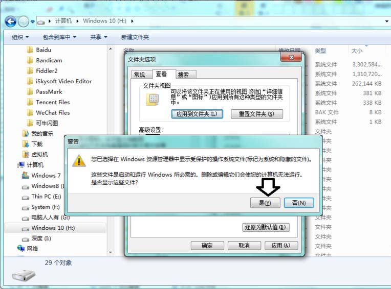 愛剪輯,文件夾