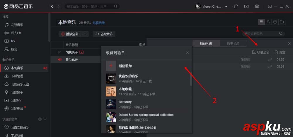 網易云音樂,歌曲,音質