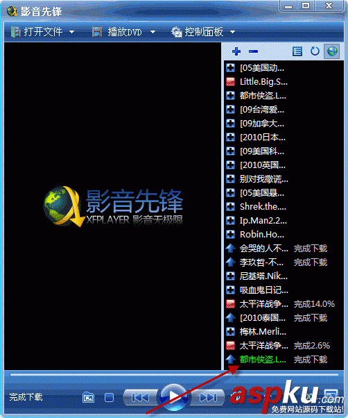 影音先鋒,鏈接