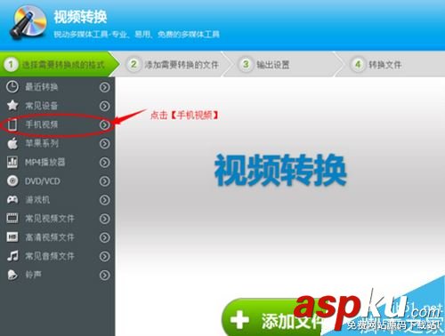 電腦視頻怎么轉換格式,電腦視頻轉手機視頻