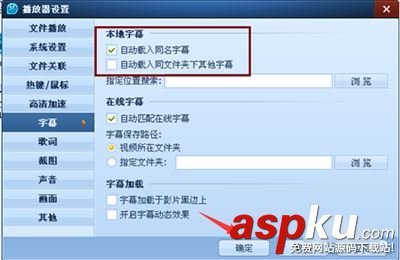 QQ影音,關聯,本地字幕