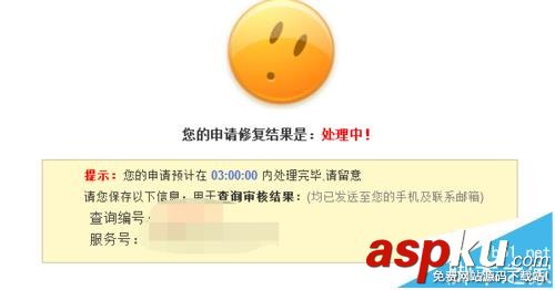 163郵箱,密碼