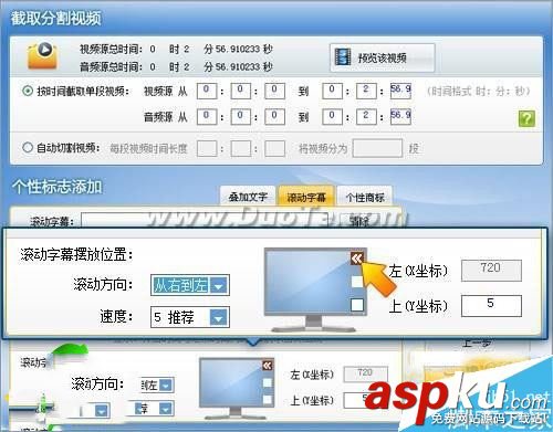怎么在視頻添加字幕,在視頻上添加字幕,超級轉換秀