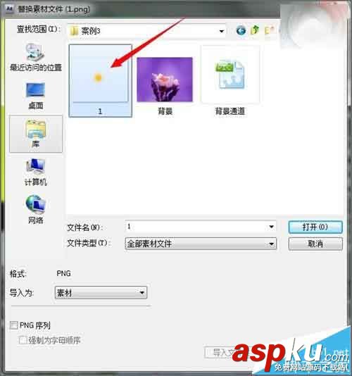 ae,素材丟失