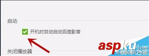 百度影音,開機