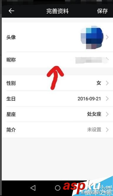 更改,一直播,昵稱,名稱