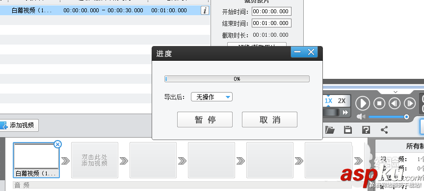 愛剪輯,視頻