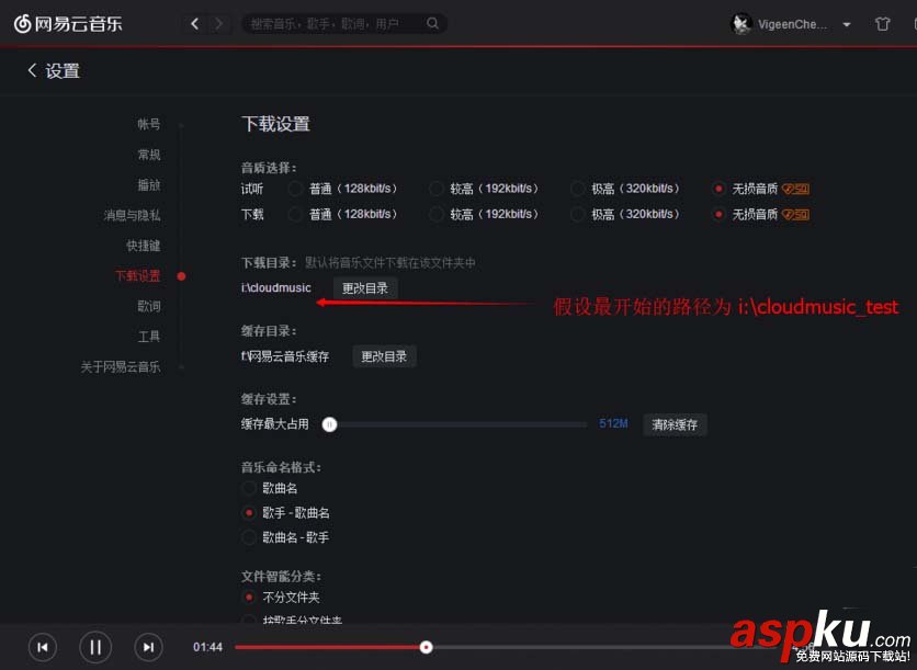 網易云音樂,歌曲,音質
