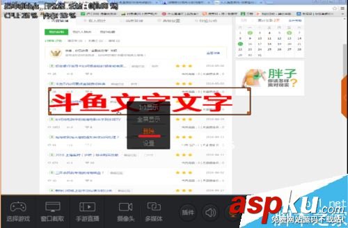 斗魚,斗魚直播