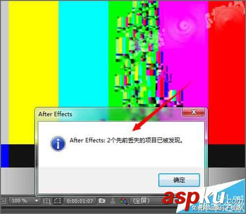 ae,素材丟失