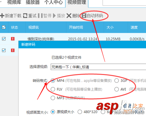 優酷,視頻下載