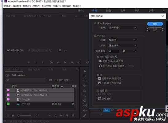 Premiere,圖片,時間線