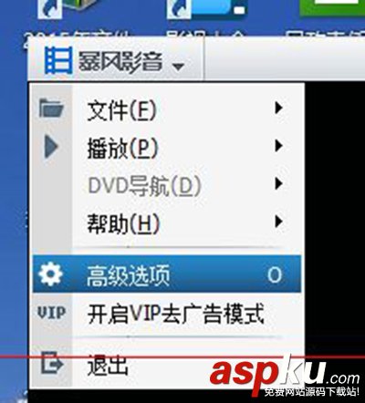 暴風影音