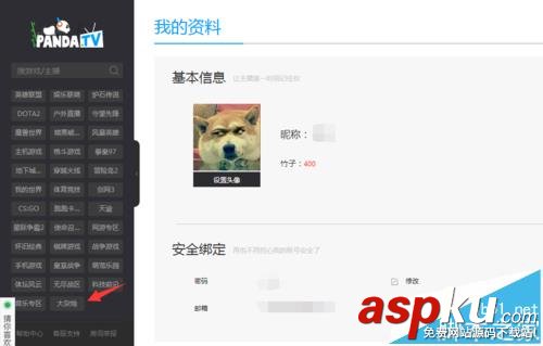熊貓tv