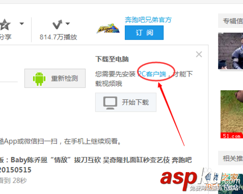 優酷,視頻下載