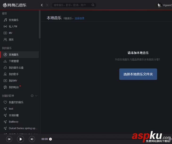 網易云音樂,歌曲,音質