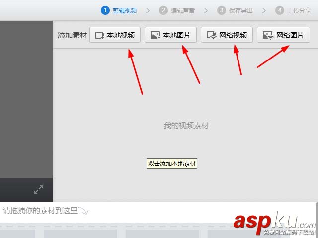 快剪輯,視頻,圖片,素材