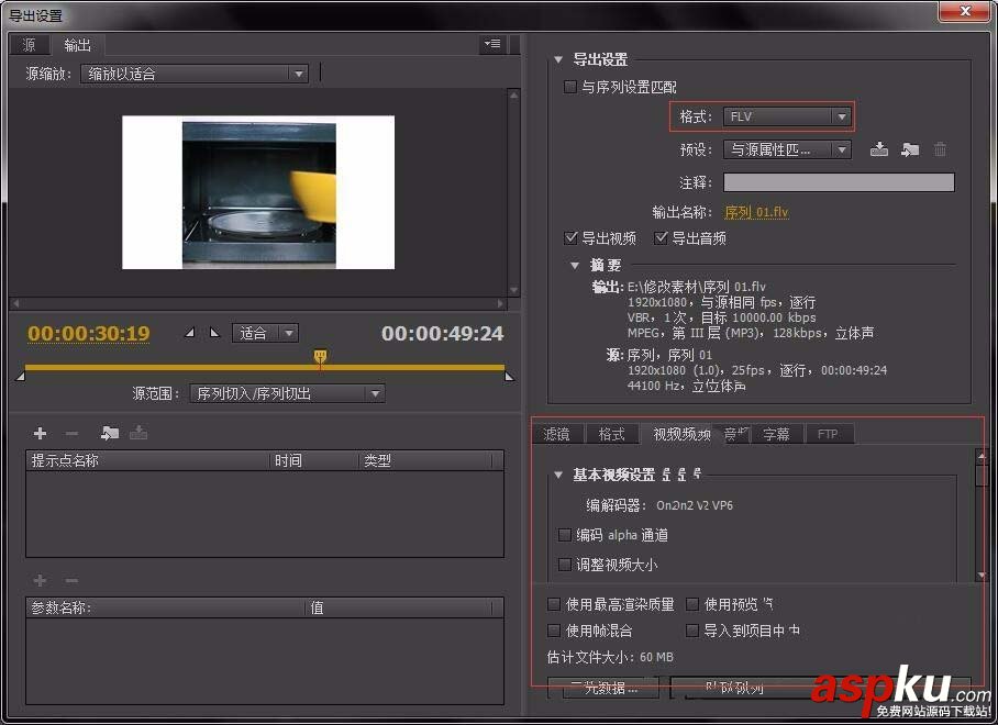 premiere,視頻