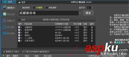 宅男宅女播放器怎么樣,宅男宅女播放器怎么看片