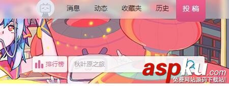 bilibili,密碼