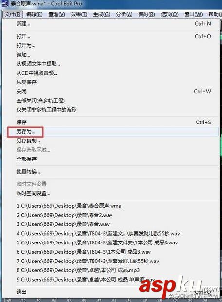 EditPro,音頻