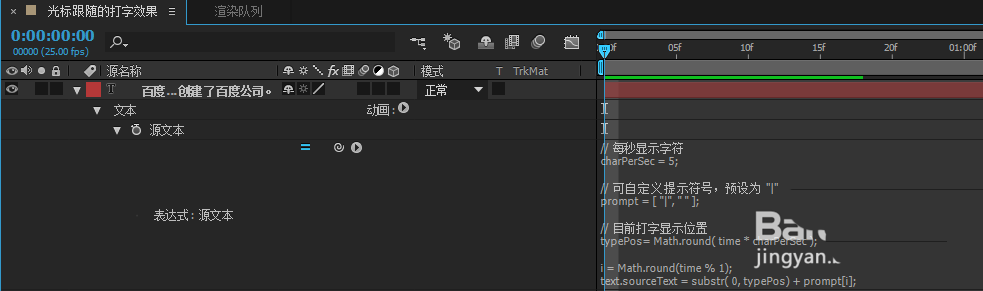 ae,光標,打字