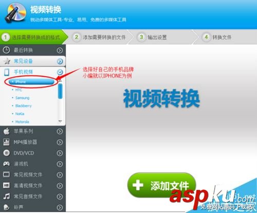 電腦視頻怎么轉換格式,電腦視頻轉手機視頻