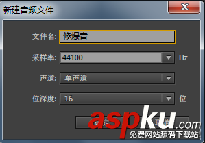 Audition,音頻